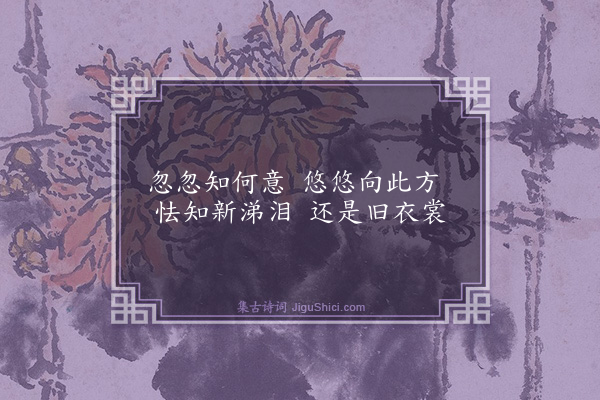 汤显祖《广陵偶题二首·其二》