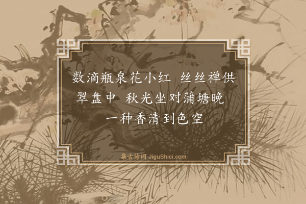 汤显祖《忽见缪仲淳二首·其二》