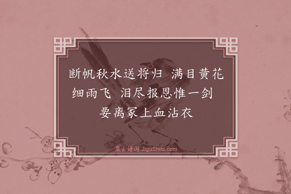 汤显祖《送张伯升世兄入燕（伯升，予师前郡丞太仓起潜公子也）》