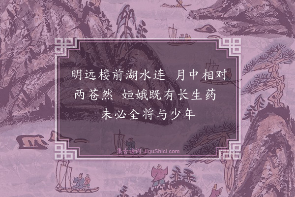 汤显祖《送杨吉父伍念父乡试二首·其一》