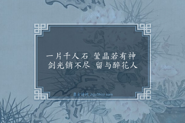 袁宏道《虎丘·其一》