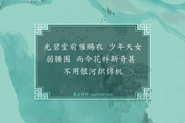 袁宏道《桃花流水引·其八》