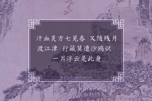 戚继光《督兵过潮州渡》