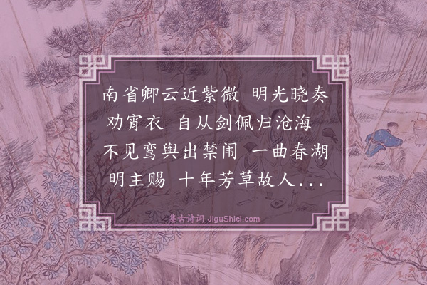 冯琦《寿于宗伯谷峰先生》