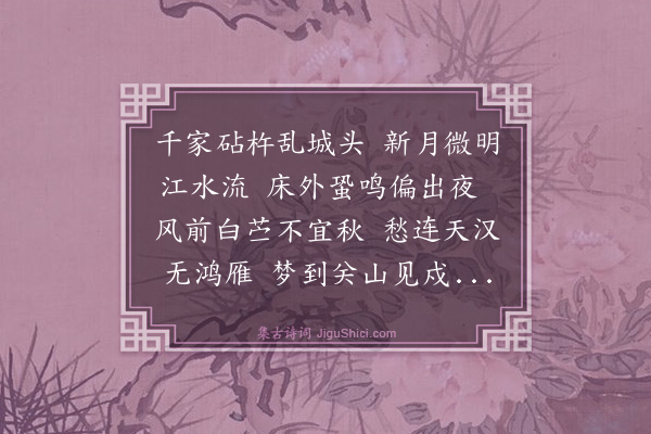 陈鹤《古意》