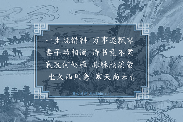 陈昂《坐久》