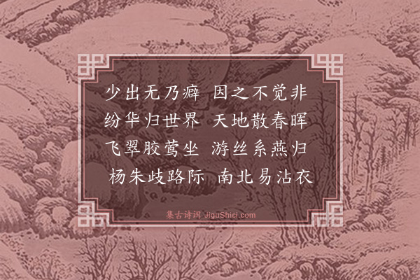 陈昂《少出》