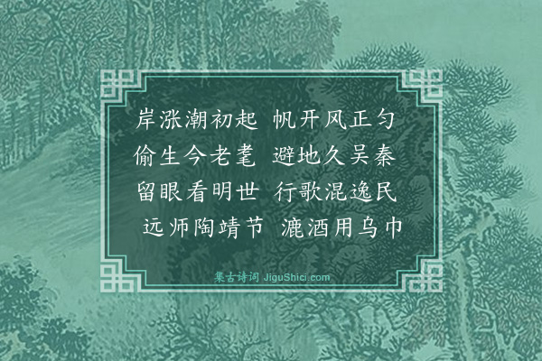 陈昂《行歌偶成》