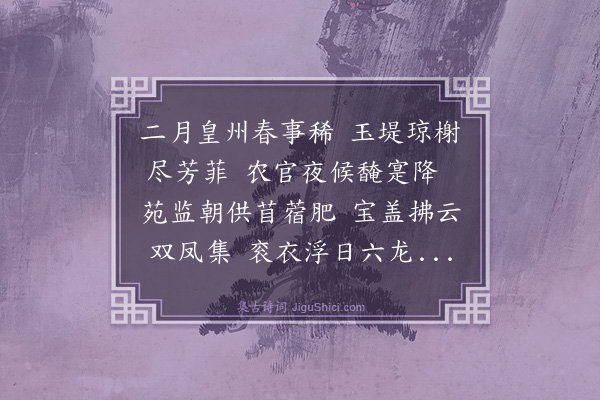 王养端《都台纪事四首·其二》