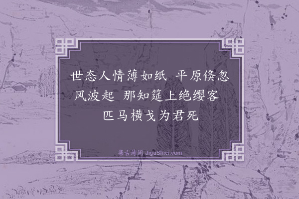 李元昭《结袜子》