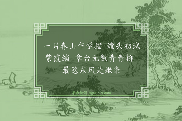 顾斗英《秦淮小姬》