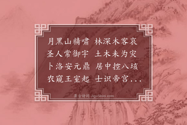 沈明臣《木客谣》