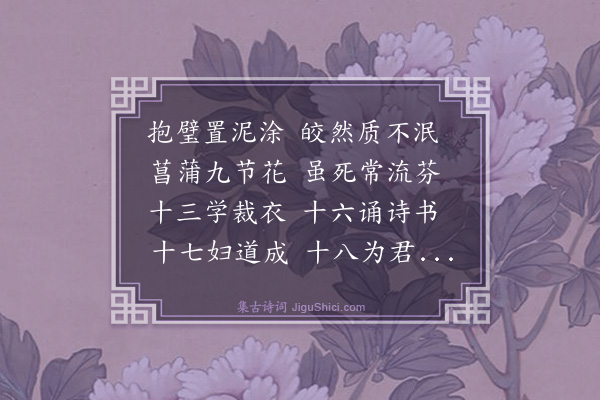 陆师道《张烈妇》