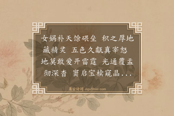 陆师道《张公洞》