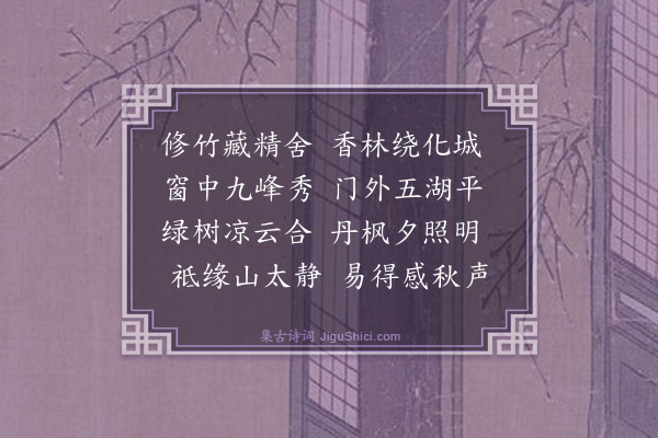 陆师道《晚过治平》