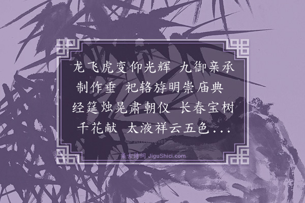 陆之裘《辛巳志喜二首·其二》