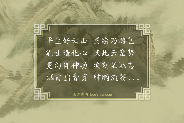 岳岱《咏怀七首·其七》