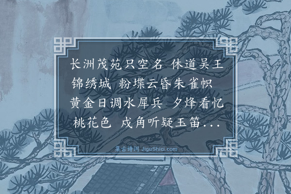 王稚登《海夷八首（嘉靖甲寅）·其一》