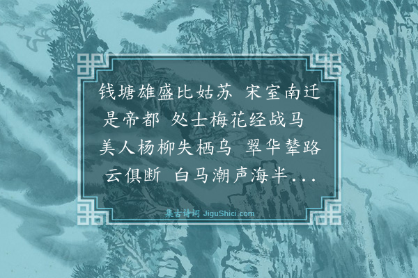 王稚登《海夷八首（嘉靖甲寅）·其八》