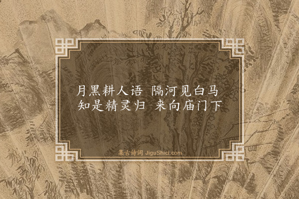 王稚登《宗将军战场歌十首·其一》