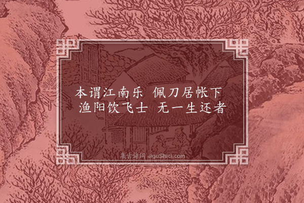 王稚登《宗将军战场歌十首·其四》