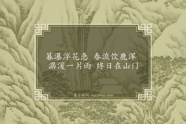 王稚登《冷泉亭（以下〈竹箭篇〉诸帙，皆万历初年作）》