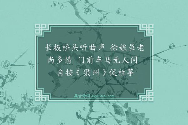 王稚登《送项仲融游金陵三首·其一》