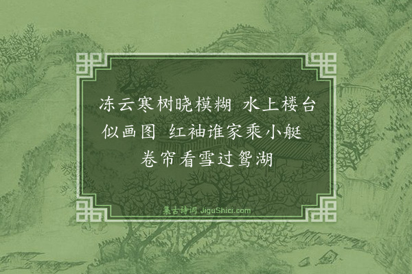 王稚登《杂言》