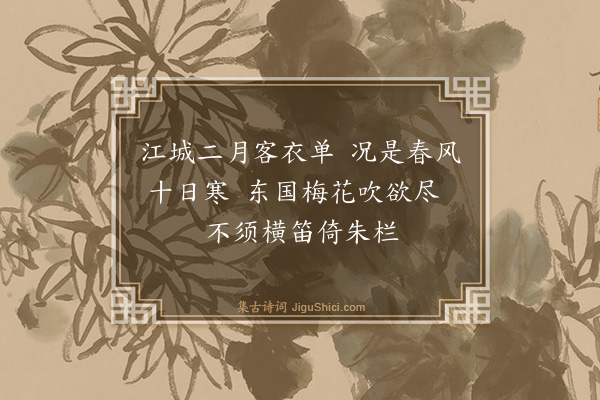 章士雅《纪怀二首·其二》