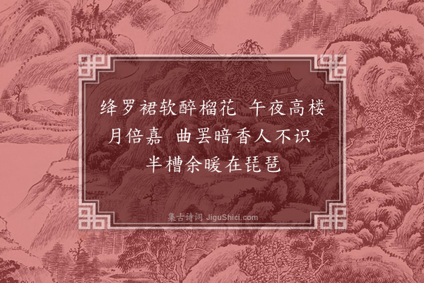 梁辰鱼《赠王卿》