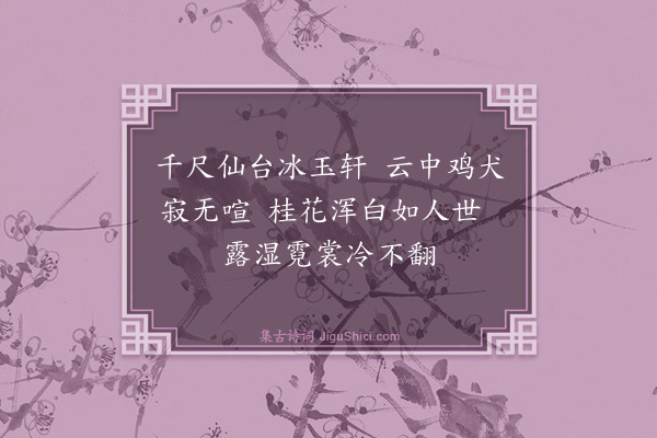 詹斗文《天上谣》