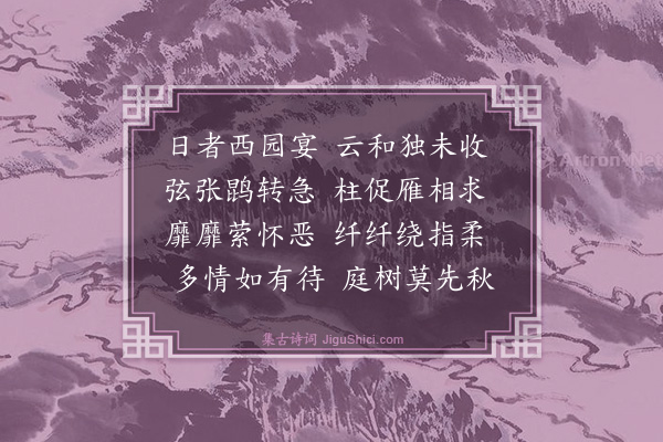 朱曰藩《筝》