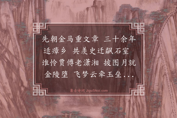 朱曰藩《郭第得乡字》