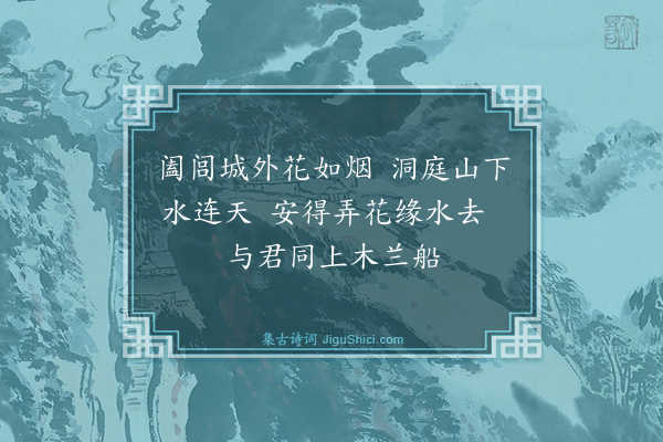 金銮《吴门》