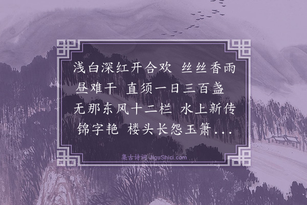 黄姬水《息园赏芍药得寒字》