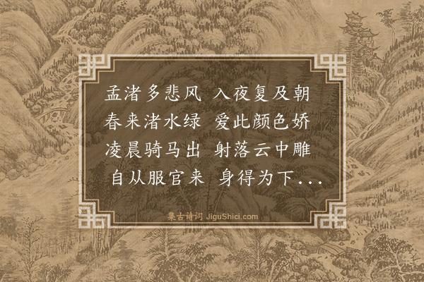 盛时泰《拟古诗七十首（录一十三首）·其十一·高常侍适咏途》