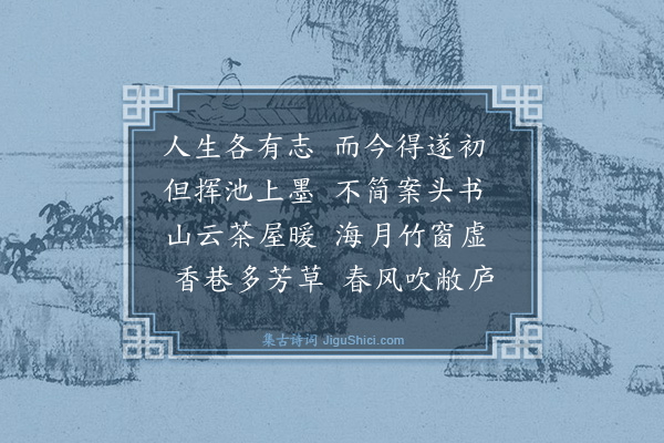 方登《自述》
