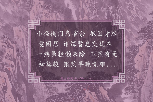 王世贞《九月闭关谢笔砚而千里故人讯问不绝又多以诗及者遂成此二律志苦且代荅·其一》