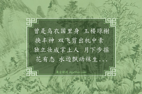 黎民表《和顾汝和玉河见白燕·其二》