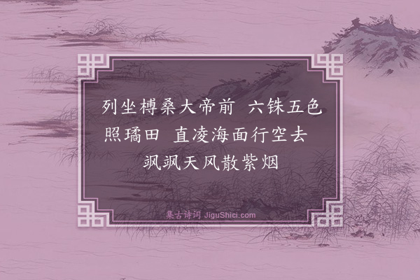 屠隆《恭送昙阳大师·其一》