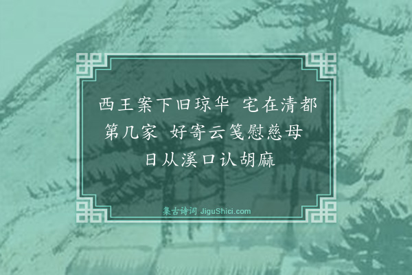 屠隆《闻化女湘灵为祥云洞侍香仙子志喜六首·其五》