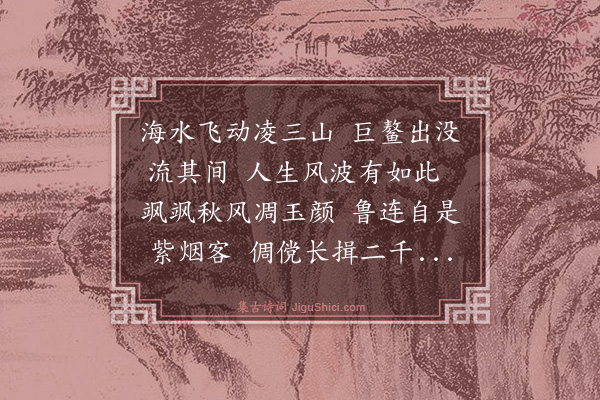 卢楠《寄谢逸人四溟二首·其二》