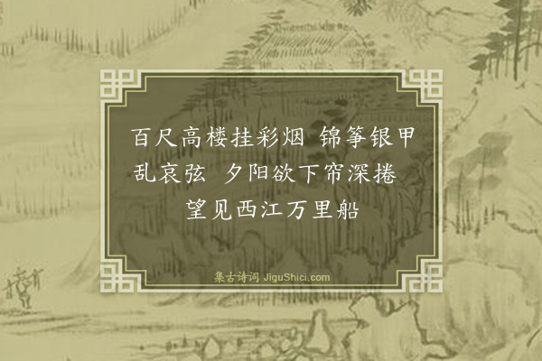 卢楠《青楼词》