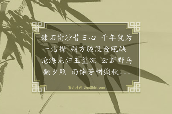 梁有誉《厓门吊古三首·其三》