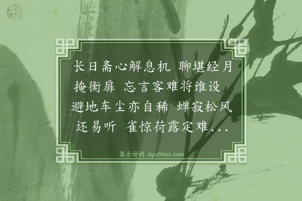 皇甫濂《启关》