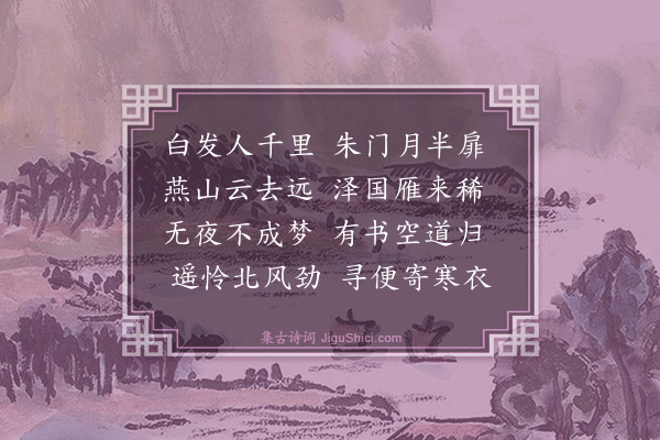 陆粲《忆家君》