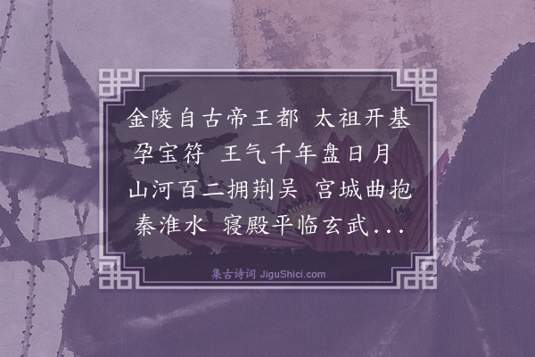 袁帙《秋兴二首·其一》