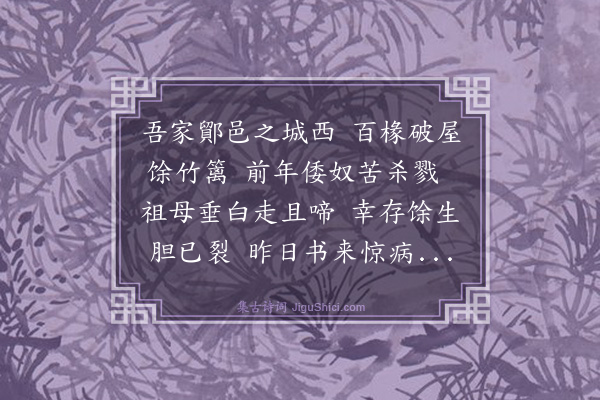 丰坊《余羁秣陵乞休累疏而格于新令郁郁之怀伏枕增剧遂效杜子美同谷体为秣陵七歌时丙戌九月既望也·其二》