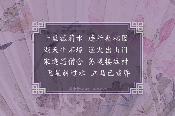 龚用卿《湖上晚归》