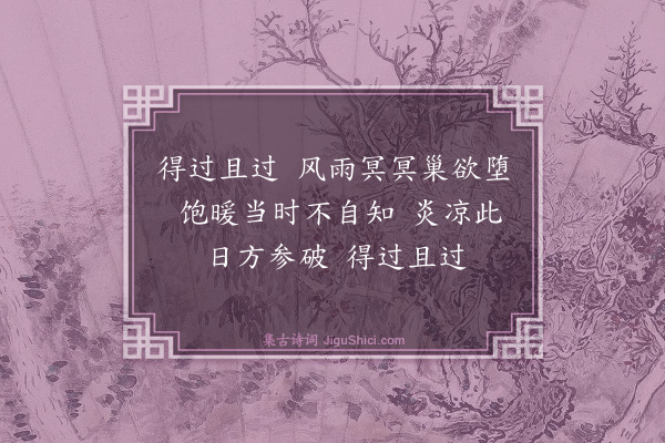 冯惟敏《禽言六首·其二》